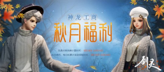 剑灵2手游官网—PC端怎么玩—下载图文教